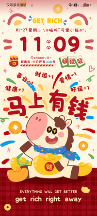 财运到 马上有钱