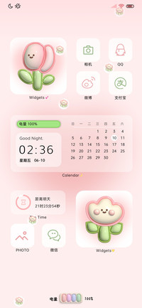 多模式 心动郁金香
