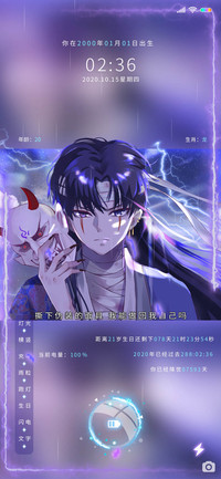 我本修罗 你为例外