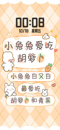小兔兔爱吃胡萝卜