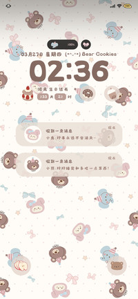 甜心小饼 多换图