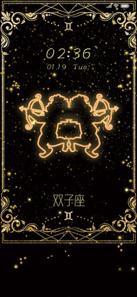 双子座星座系列