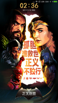 曙光·正义联盟