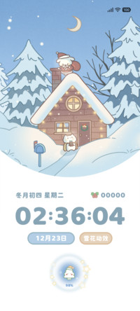 元宝和饭团 圣诞夜