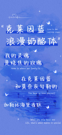 克莱因蓝浪漫奶酪体
