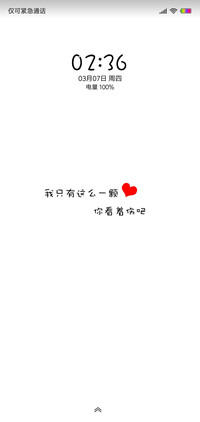 一颗心