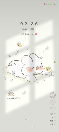 充电特效阳光温柔