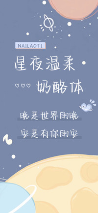 星夜温柔奶酪体