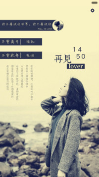  好评返现+抢红包 再见，旧时光（iOS解锁+多锁屏+音乐界面+自由桌面）