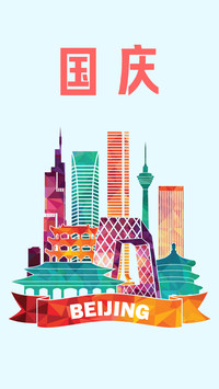 欢度国庆节-拍信图库