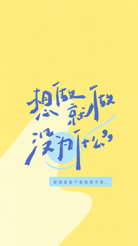 清醒爱己，温柔自洽