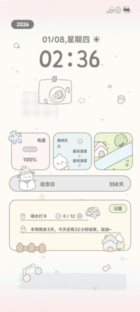 听冬
