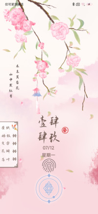 陌上花