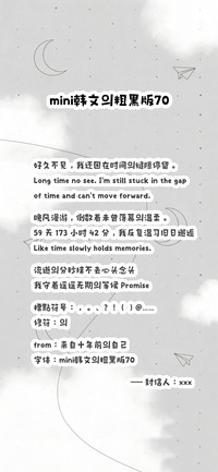 mini韩文的粗黑版70