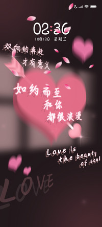 爱心文字 如约而至