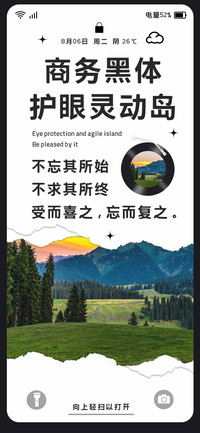商务黑体护眼灵动岛