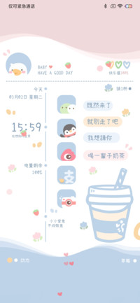 敲喜欢你