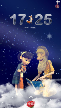 小王子之星空梦境