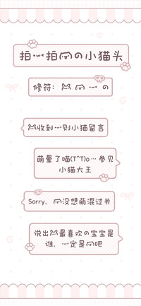 拍一拍我的小猫头