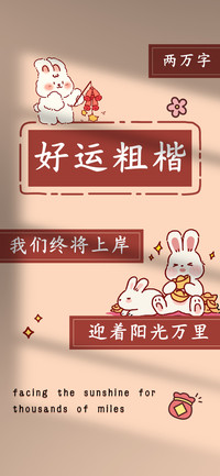 好运粗楷