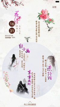 花千骨与白子画，东方，杀阡陌