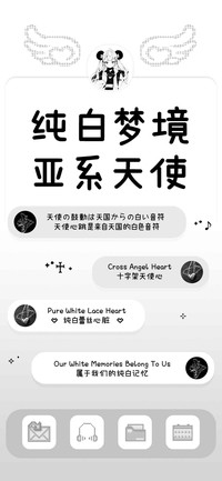 纯白梦境亚系天使