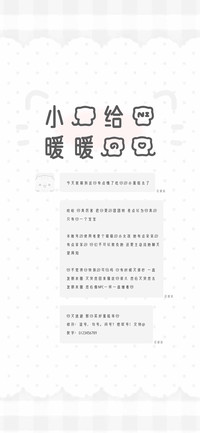 小猫给你暖暖的爱