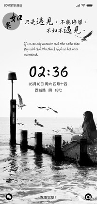 遇见爱