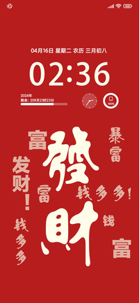 请你发财