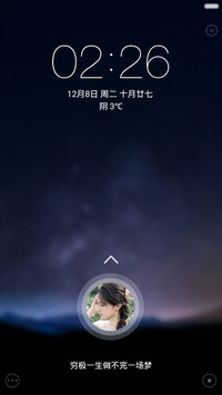 星空旗舰版(自动同步QQ头像)
