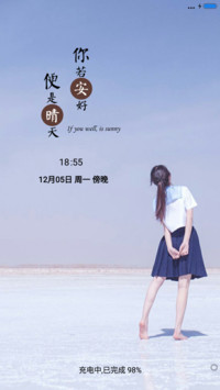 你若安好，便是晴天