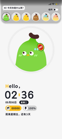 今天你是什么焦