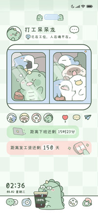 呆呆龙打工朋友圈