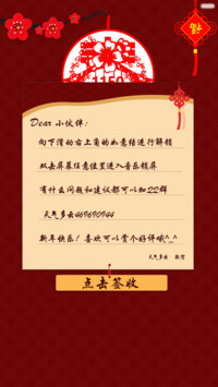 新年快乐