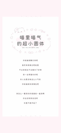 喵里喵气的超小圆体
