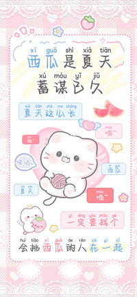 西瓜是夏天蓄谋已久