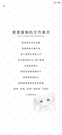 爱是孤独的三万英尺