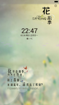 花雨季(全图标+锁屏动态下雨特效)