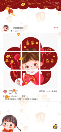 暴富ins九宫格
