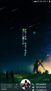 星语