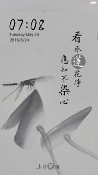 半夏晓语（3D重力感应）