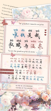 唯独是我救赎与温柔