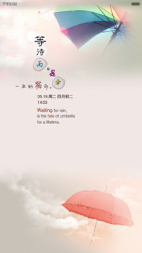 等待雨,是伞一生的宿命(全图标)