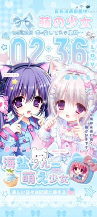 古早漫海盐蓝少女
