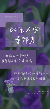 此信不必等郵差