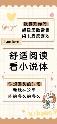 舒适阅读看小说体