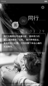 我的悲伤你怎会懂 密码解锁+音乐界面+自由桌面 