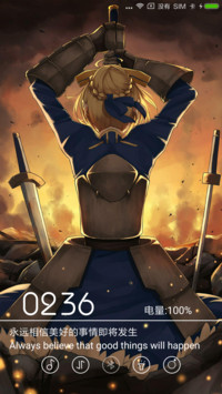 吾王saber