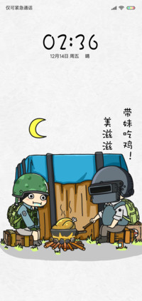 带妹吃鸡