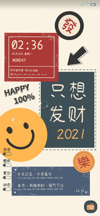 来年可待 元气满满